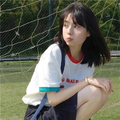 安家